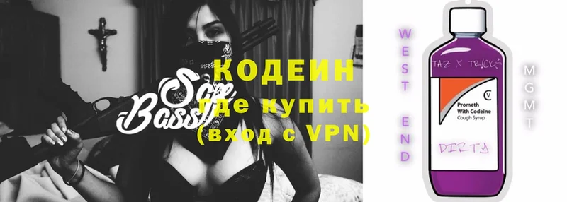 Кодеиновый сироп Lean Purple Drank  Мичуринск 