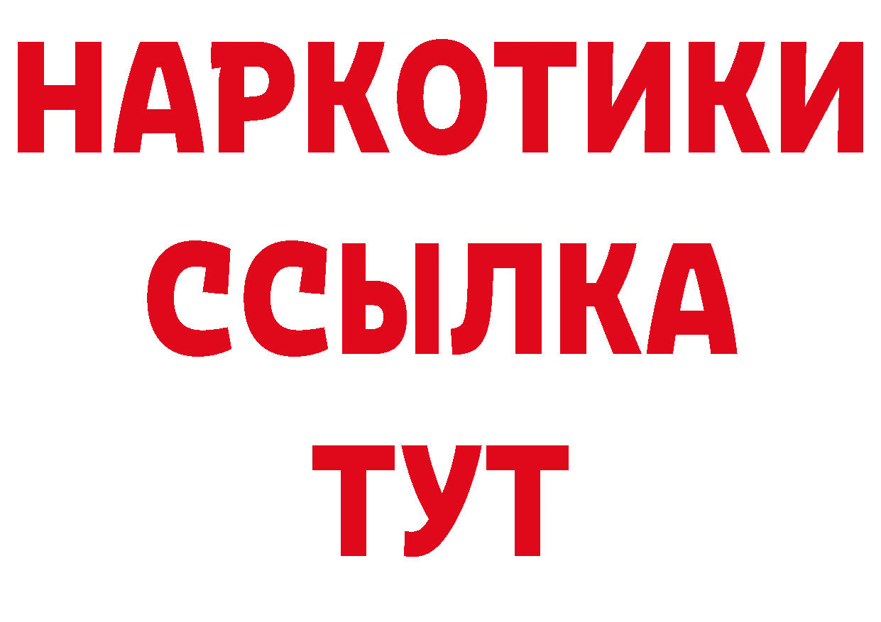 Где купить наркоту? нарко площадка состав Мичуринск