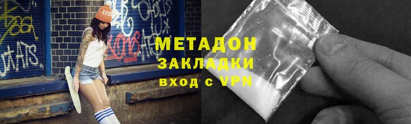 МЕТАДОН мёд  сколько стоит  Мичуринск 